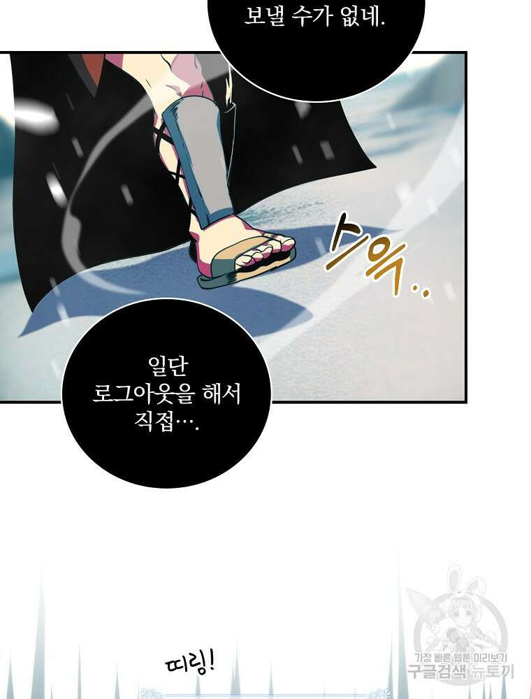 나는 될 놈이다 180화 71