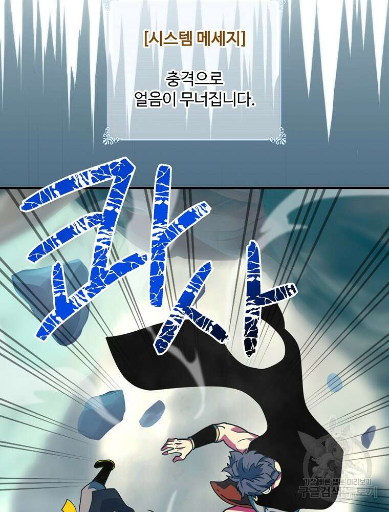 나는 될 놈이다 180화 72