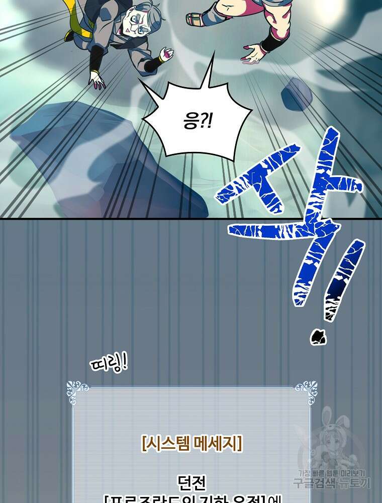 나는 될 놈이다 180화 73
