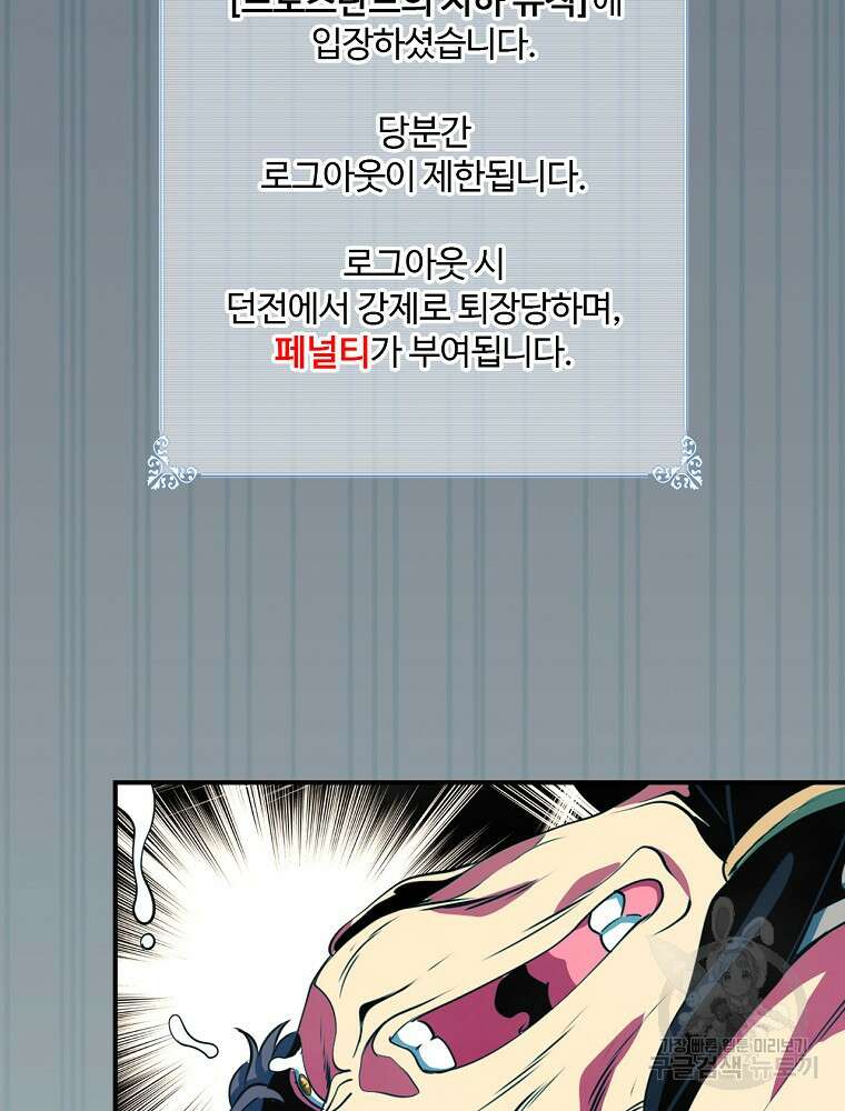 나는 될 놈이다 180화 74