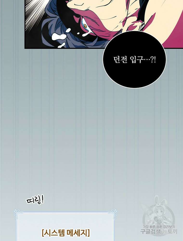 나는 될 놈이다 180화 75