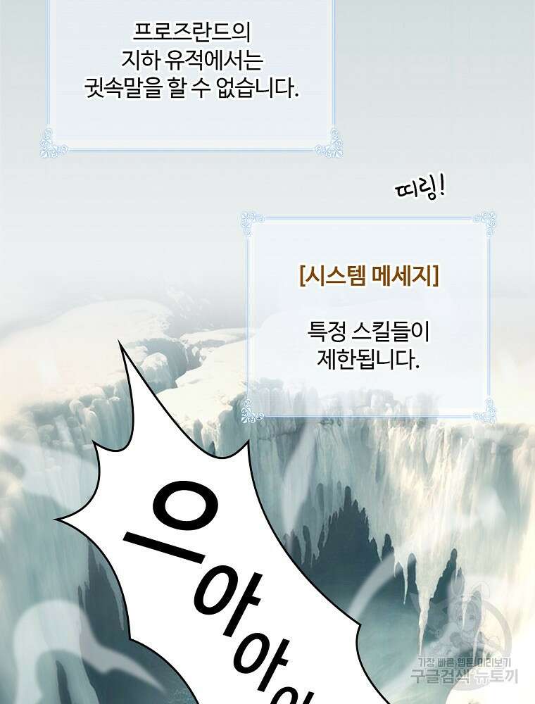 나는 될 놈이다 180화 76