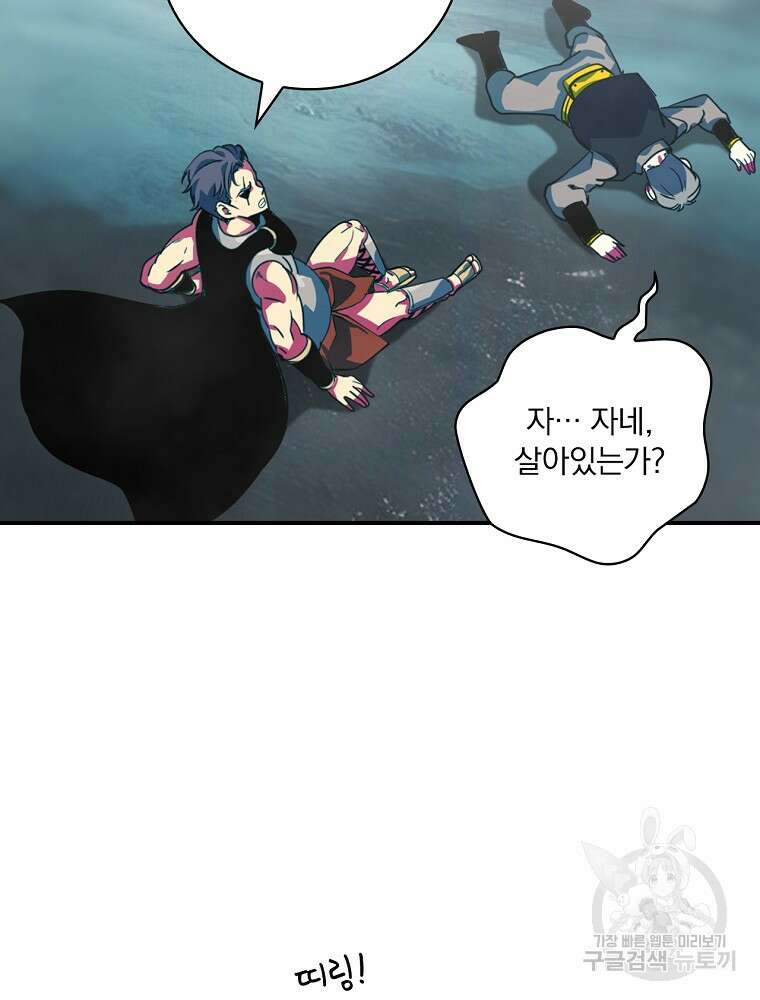 나는 될 놈이다 180화 81