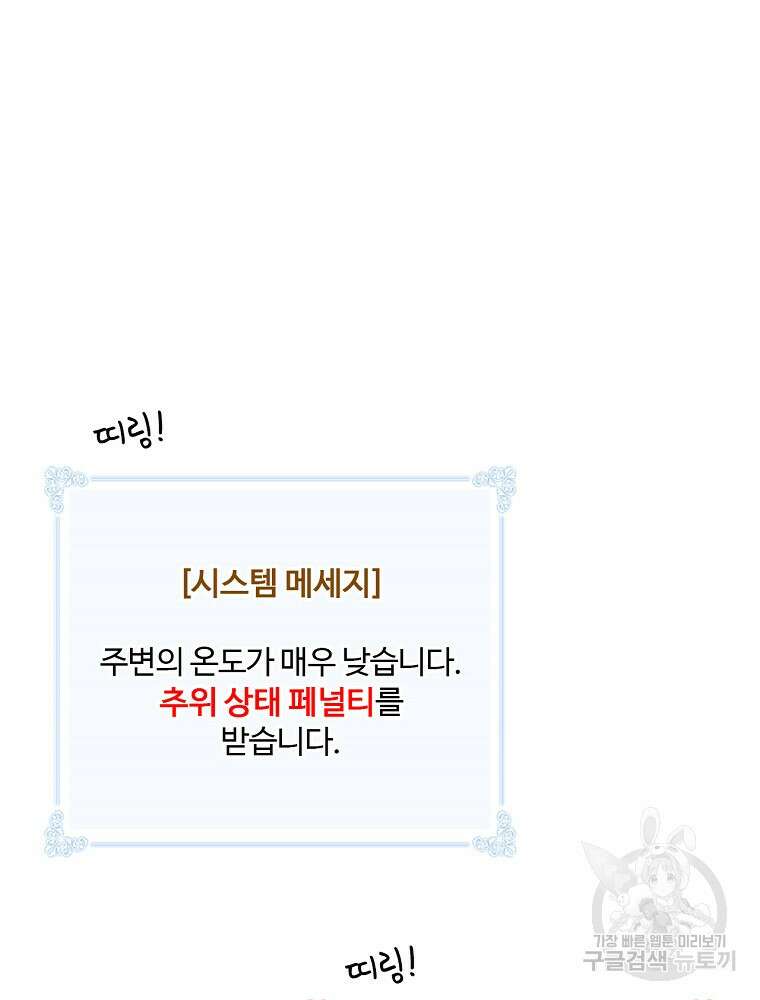 나는 될 놈이다 180화 84