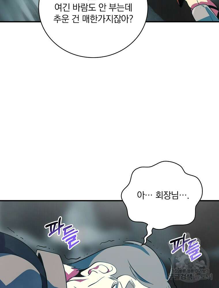 나는 될 놈이다 180화 86