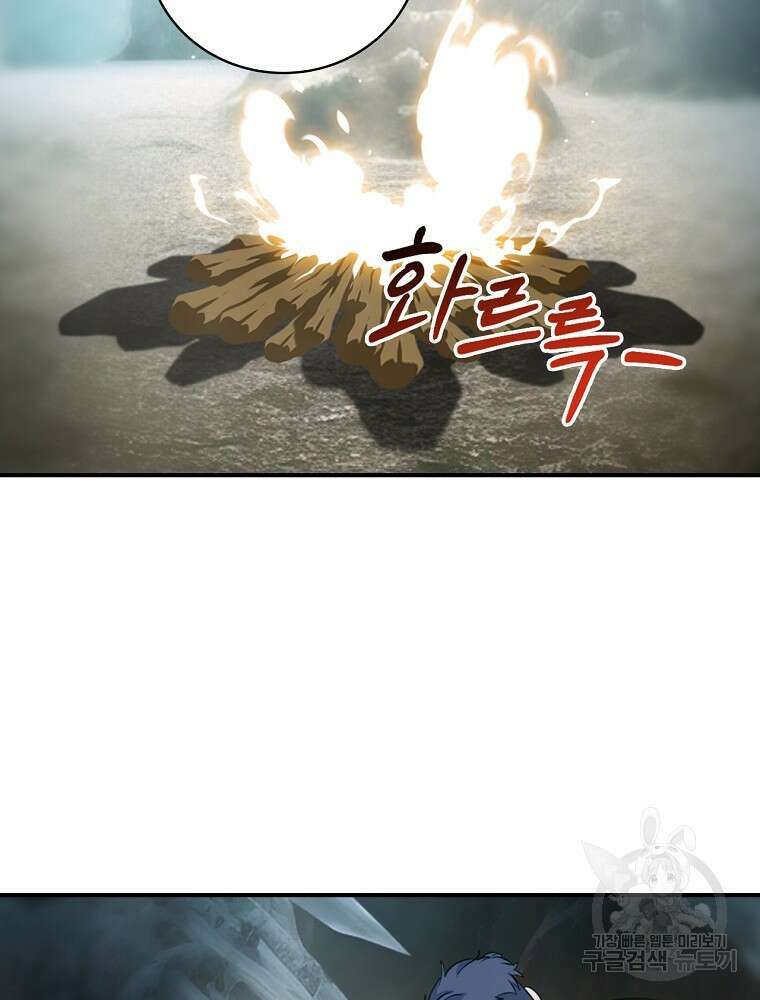 나는 될 놈이다 180화 88