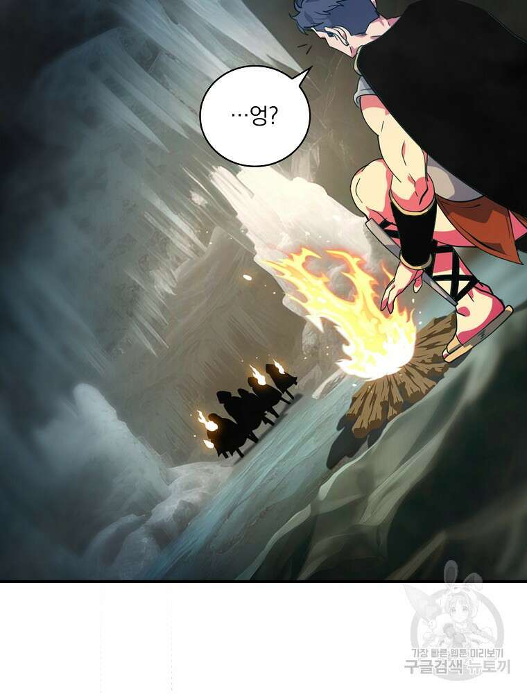 나는 될 놈이다 180화 89