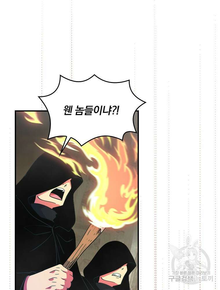 나는 될 놈이다 180화 90