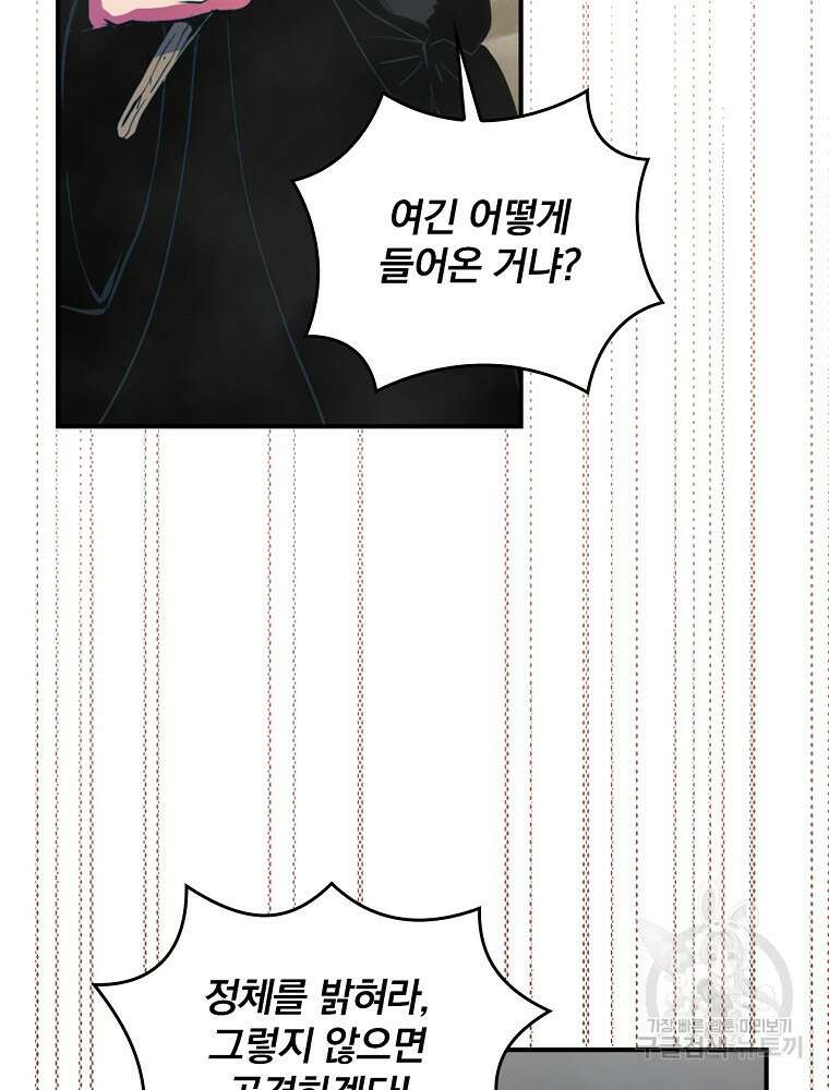 나는 될 놈이다 180화 91
