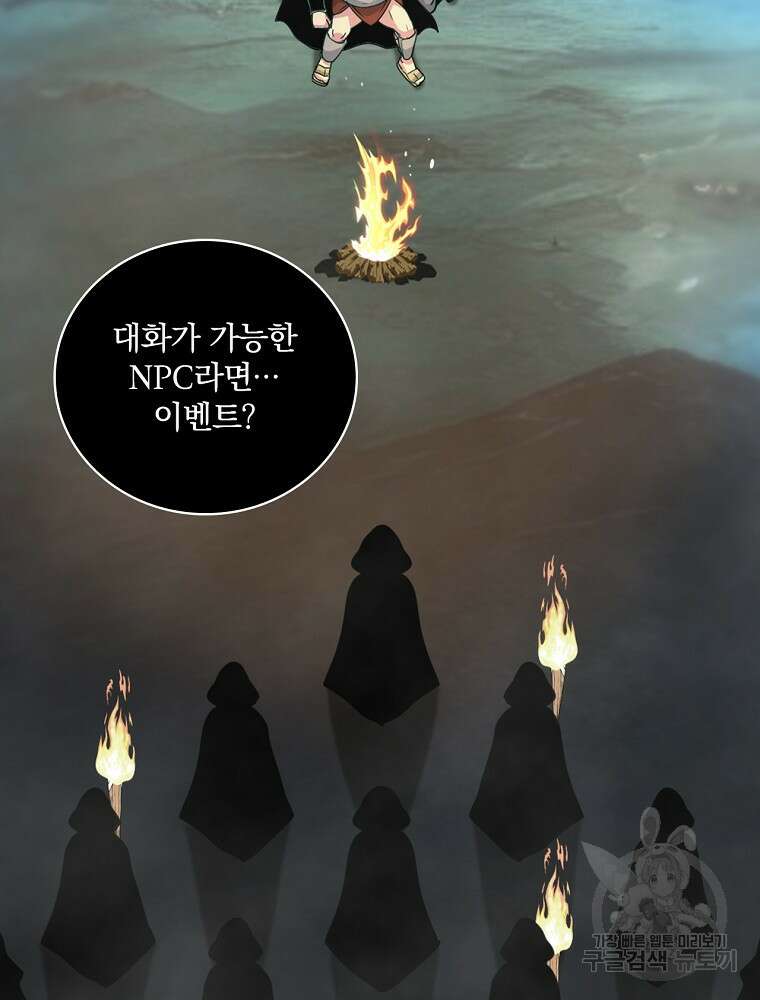 나는 될 놈이다 180화 94