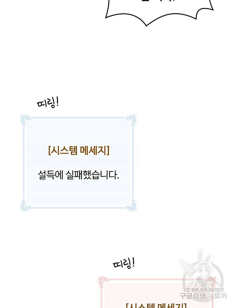 나는 될 놈이다 180화 97