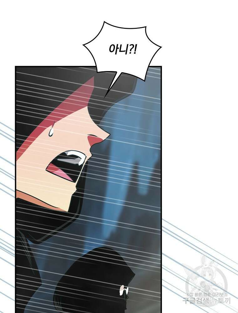 나는 될 놈이다 180화 101