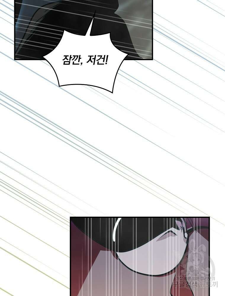 나는 될 놈이다 180화 102