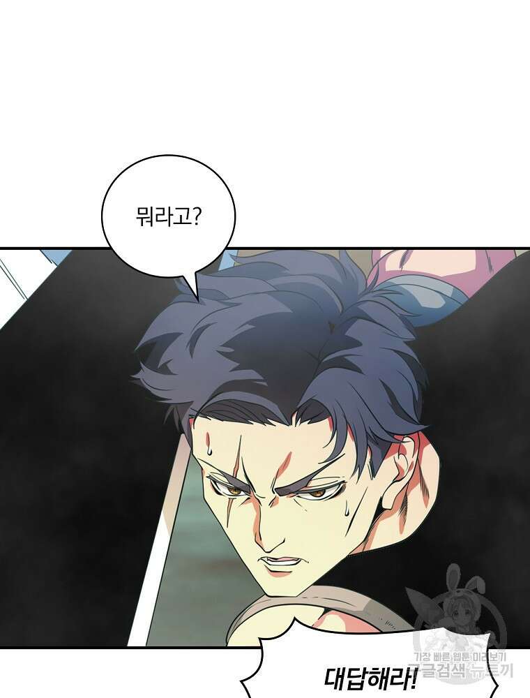 나는 될 놈이다 180화 104