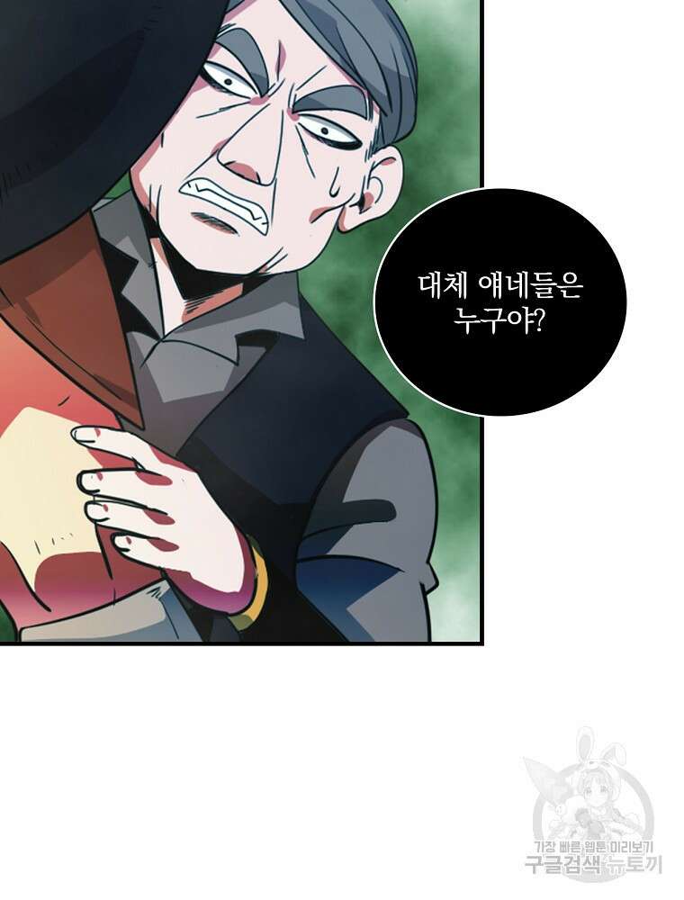 나는 될 놈이다 180화 109