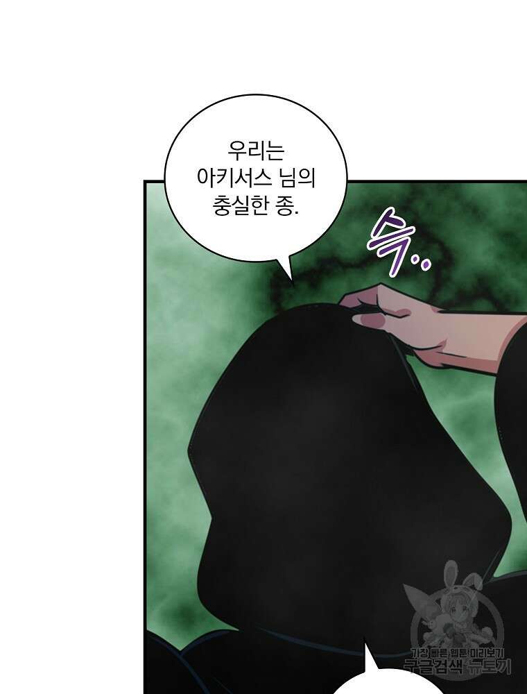 나는 될 놈이다 180화 110