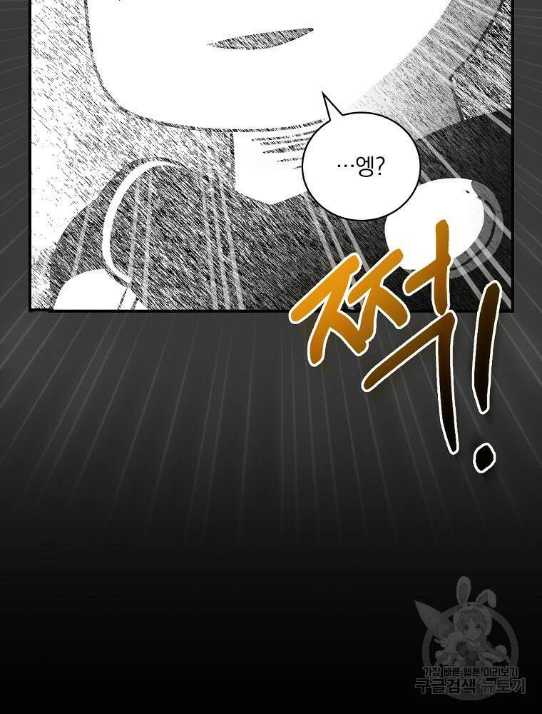 나는 될 놈이다 180화 117