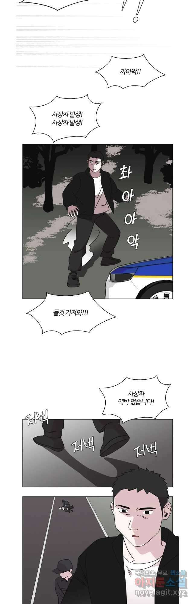 유부녀 킬러 시즌3 40화 한밤의 덫 (9) 2