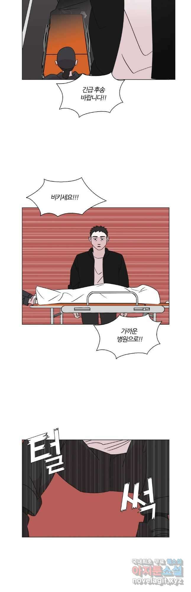 유부녀 킬러 시즌3 40화 한밤의 덫 (9) 3