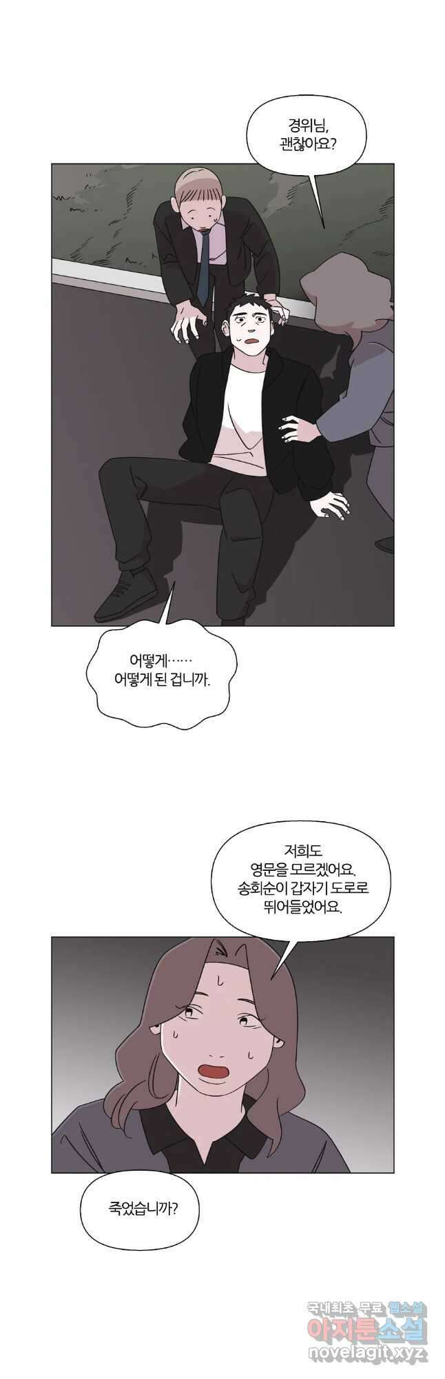 유부녀 킬러 시즌3 40화 한밤의 덫 (9) 4