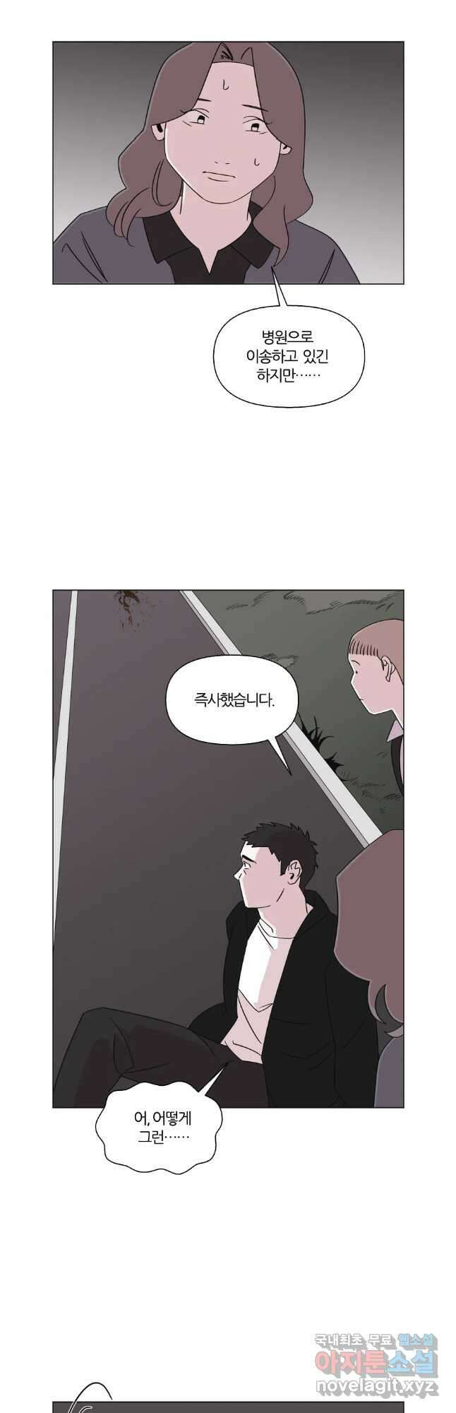 유부녀 킬러 시즌3 40화 한밤의 덫 (9) 5