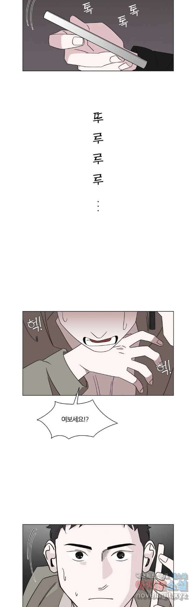 유부녀 킬러 시즌3 40화 한밤의 덫 (9) 6