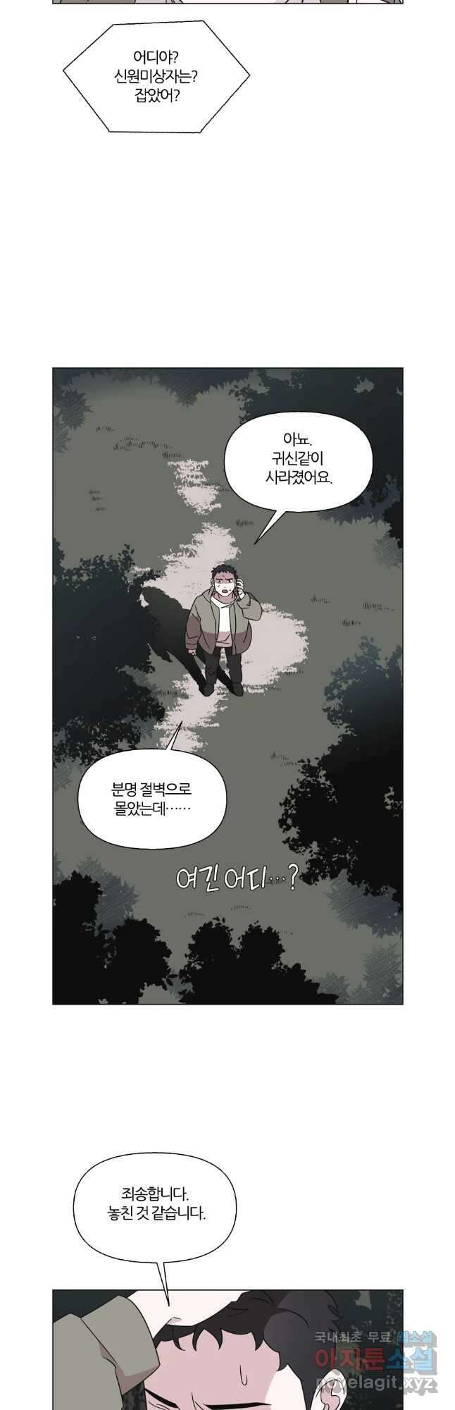 유부녀 킬러 시즌3 40화 한밤의 덫 (9) 7