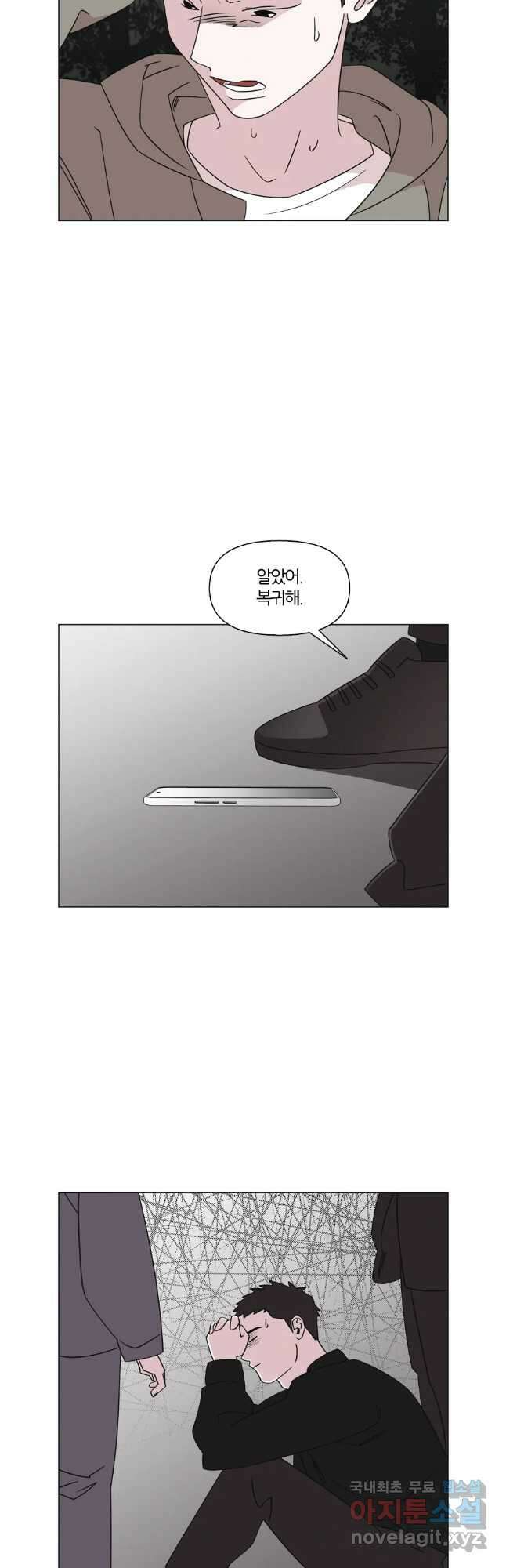 유부녀 킬러 시즌3 40화 한밤의 덫 (9) 8