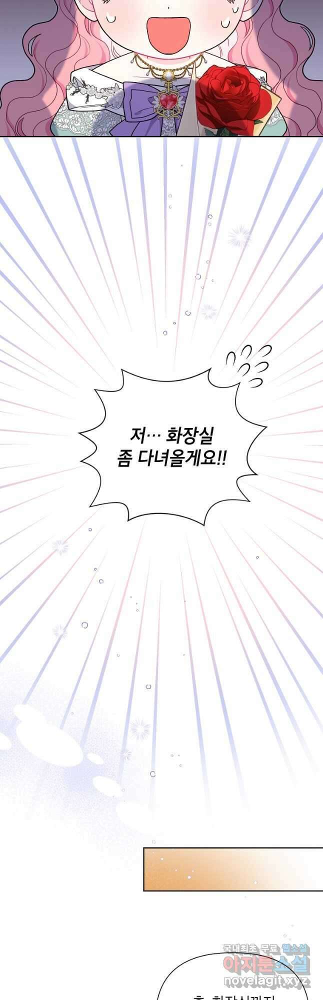 시한부라서 흑막의 며느리가 되었는데 67화 4