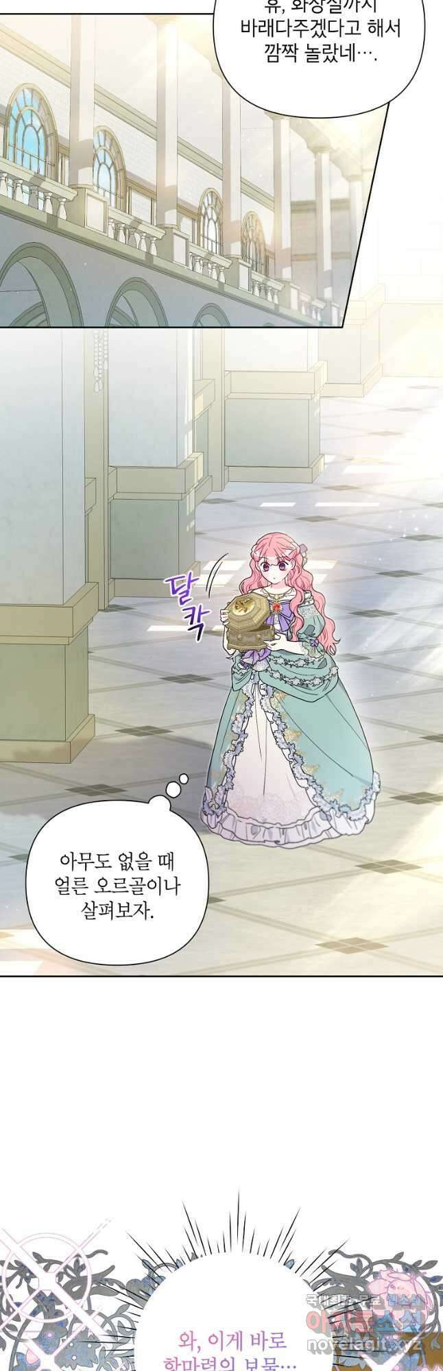 시한부라서 흑막의 며느리가 되었는데 67화 5