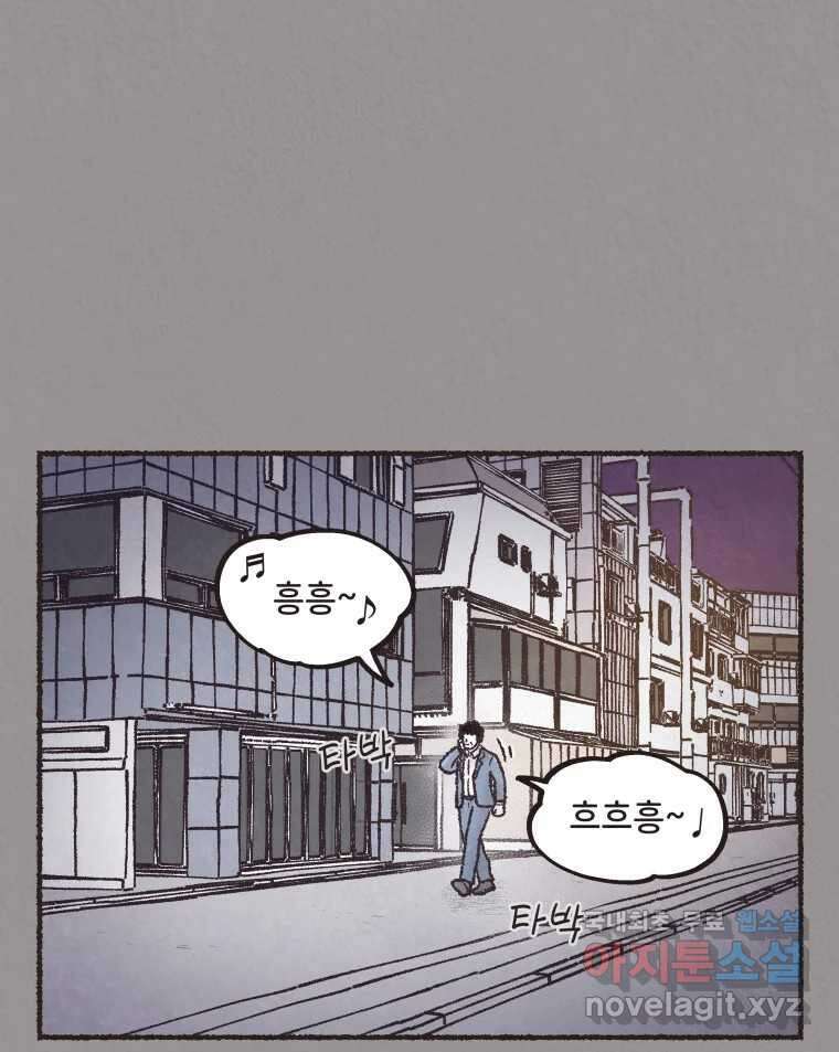 4명 중 1명은 죽는다 46화 스토커 (2) 1