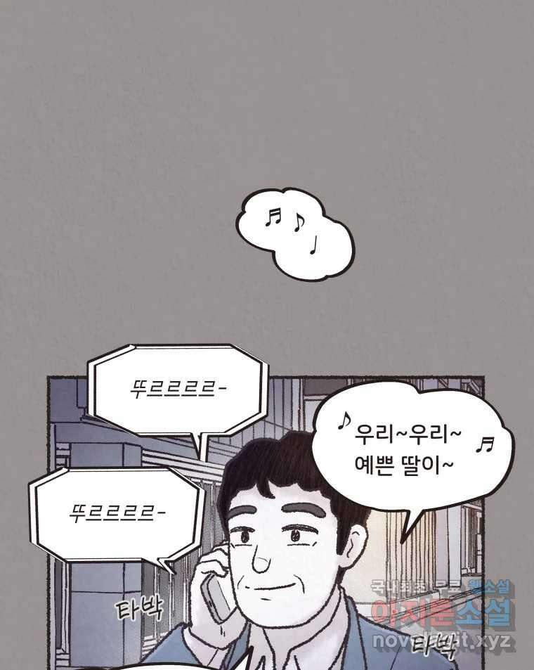 4명 중 1명은 죽는다 46화 스토커 (2) 2
