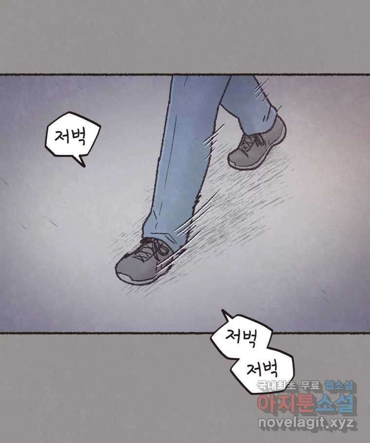 4명 중 1명은 죽는다 46화 스토커 (2) 6