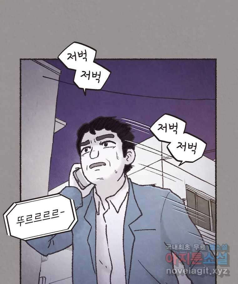 4명 중 1명은 죽는다 46화 스토커 (2) 7