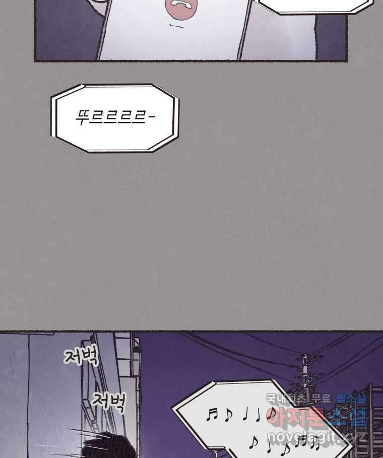 4명 중 1명은 죽는다 46화 스토커 (2) 9