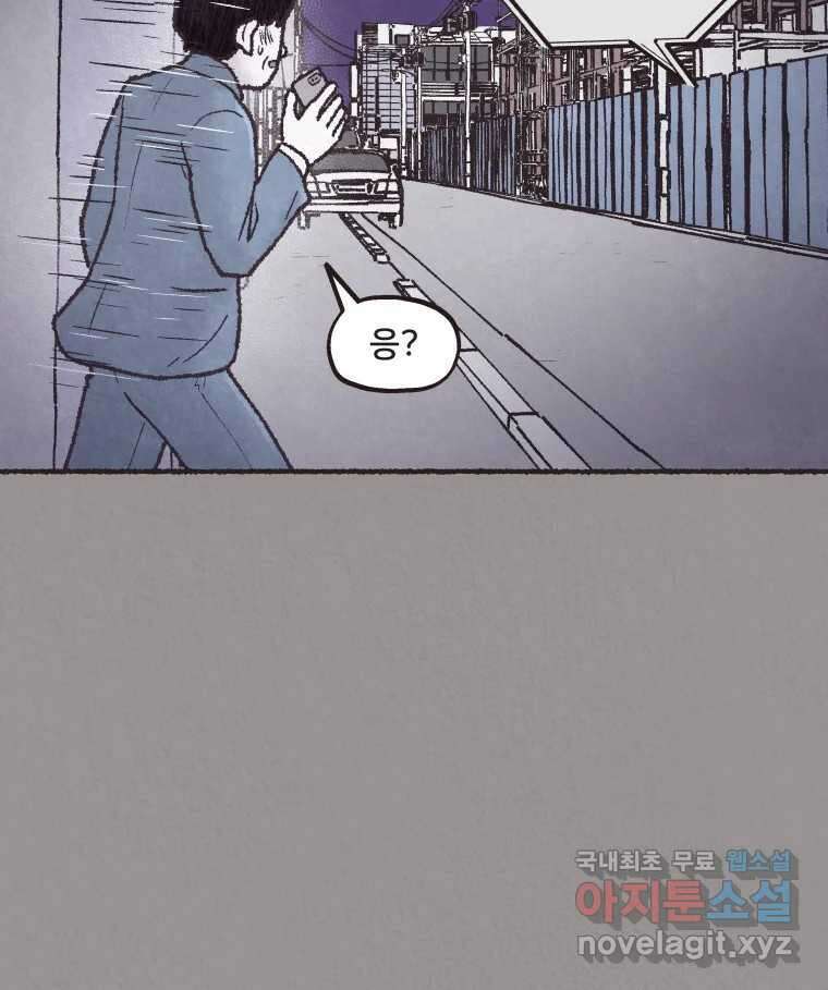 4명 중 1명은 죽는다 46화 스토커 (2) 10