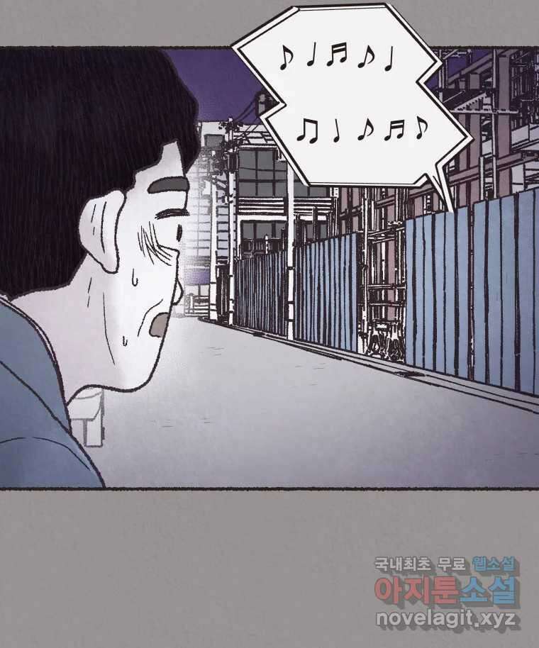 4명 중 1명은 죽는다 46화 스토커 (2) 11