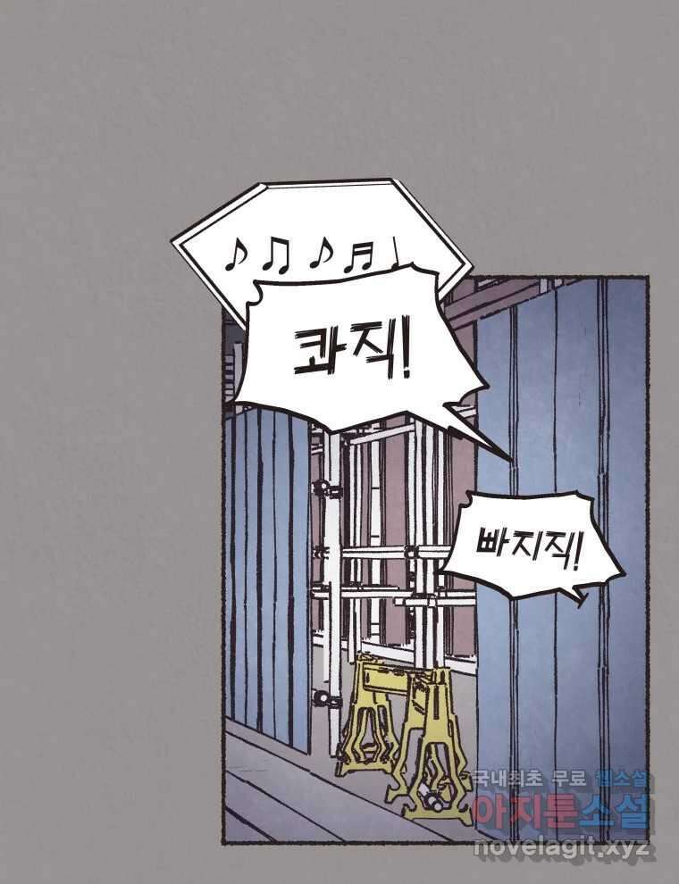 4명 중 1명은 죽는다 46화 스토커 (2) 12