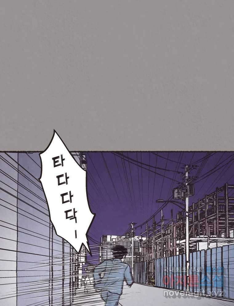 4명 중 1명은 죽는다 46화 스토커 (2) 13