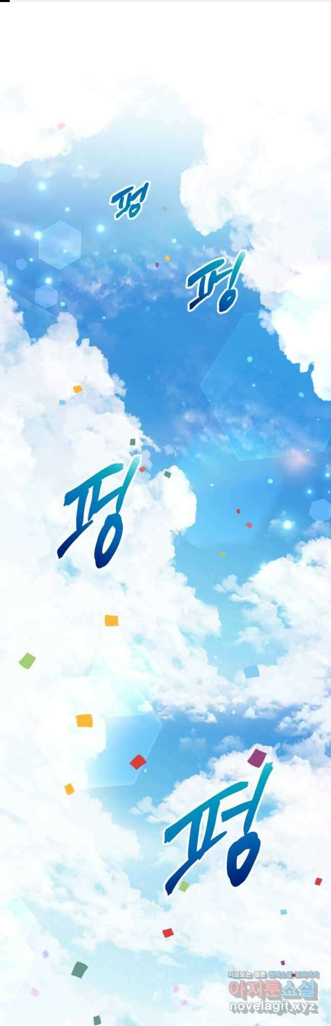 목표는 금수저로 무병장수하기입니다 128화 1