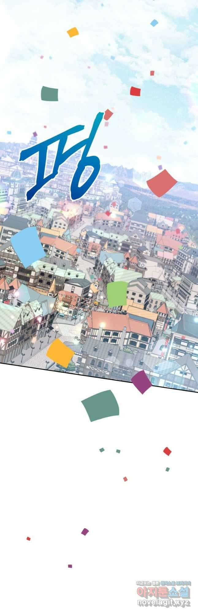 목표는 금수저로 무병장수하기입니다 128화 2