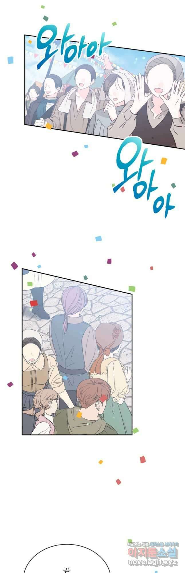 목표는 금수저로 무병장수하기입니다 128화 3