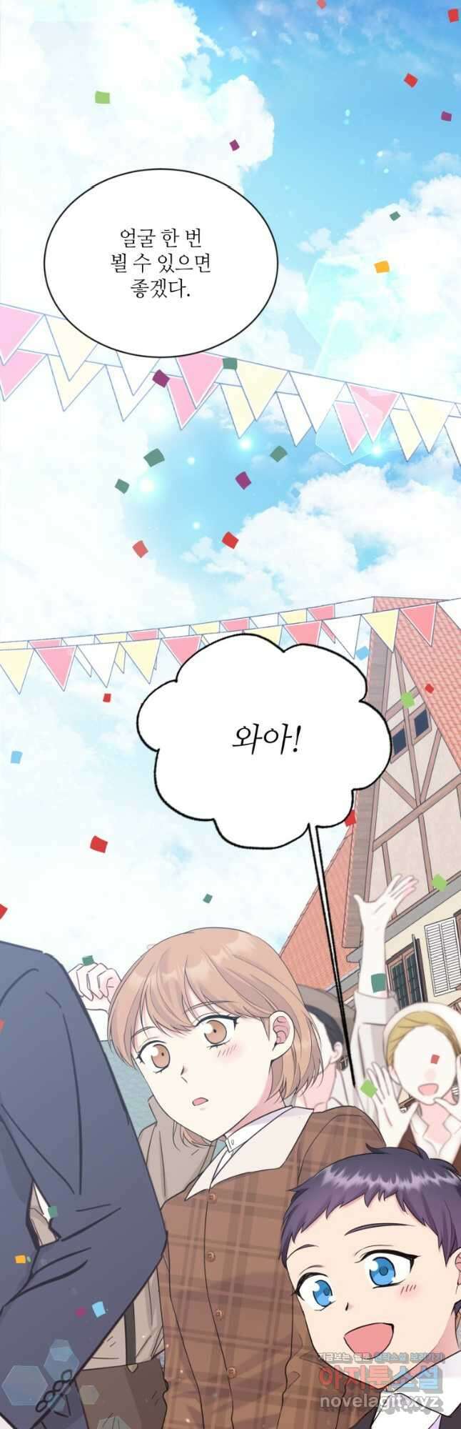 목표는 금수저로 무병장수하기입니다 128화 5