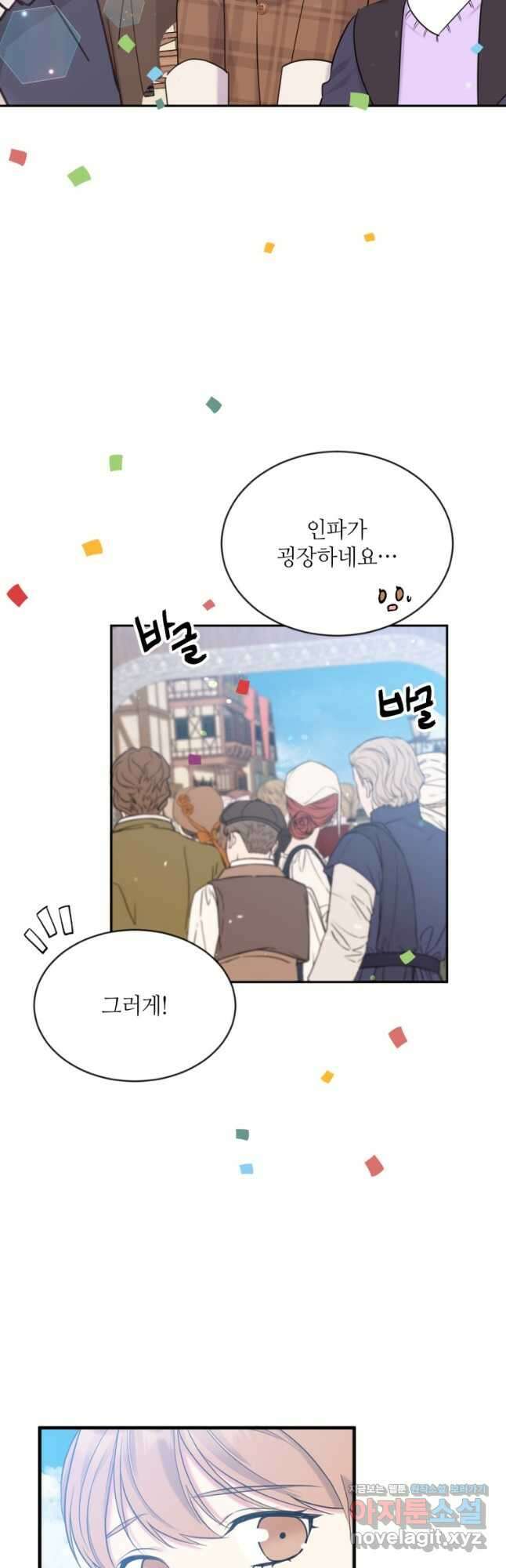 목표는 금수저로 무병장수하기입니다 128화 6