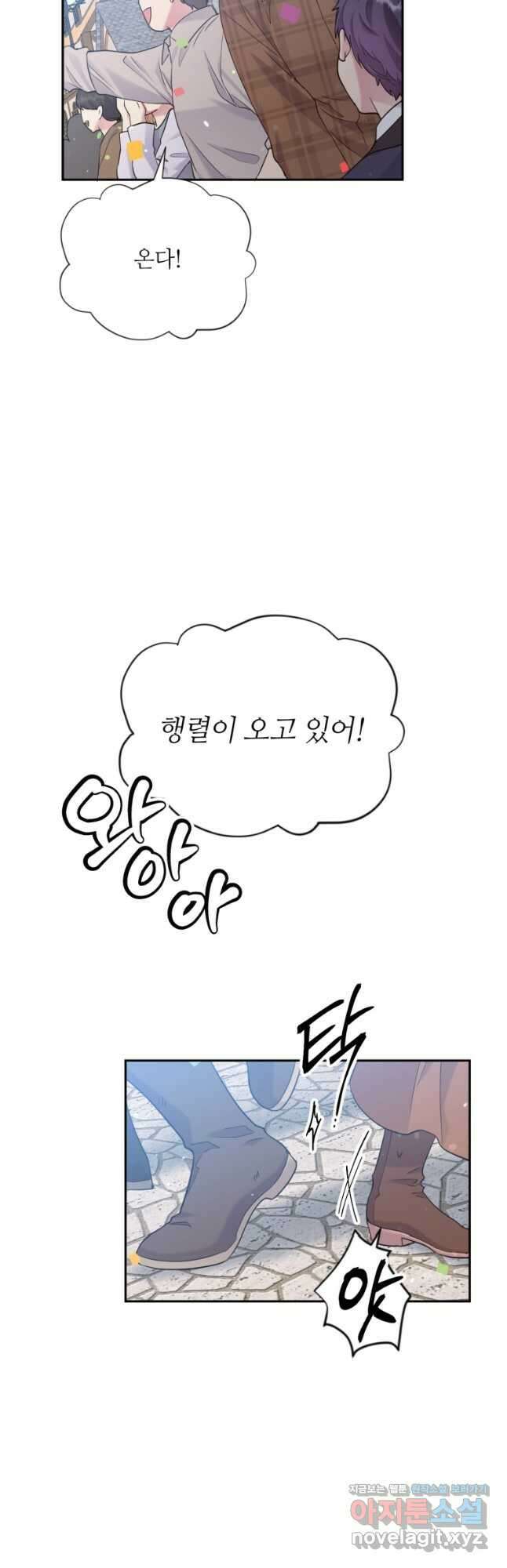 목표는 금수저로 무병장수하기입니다 128화 10