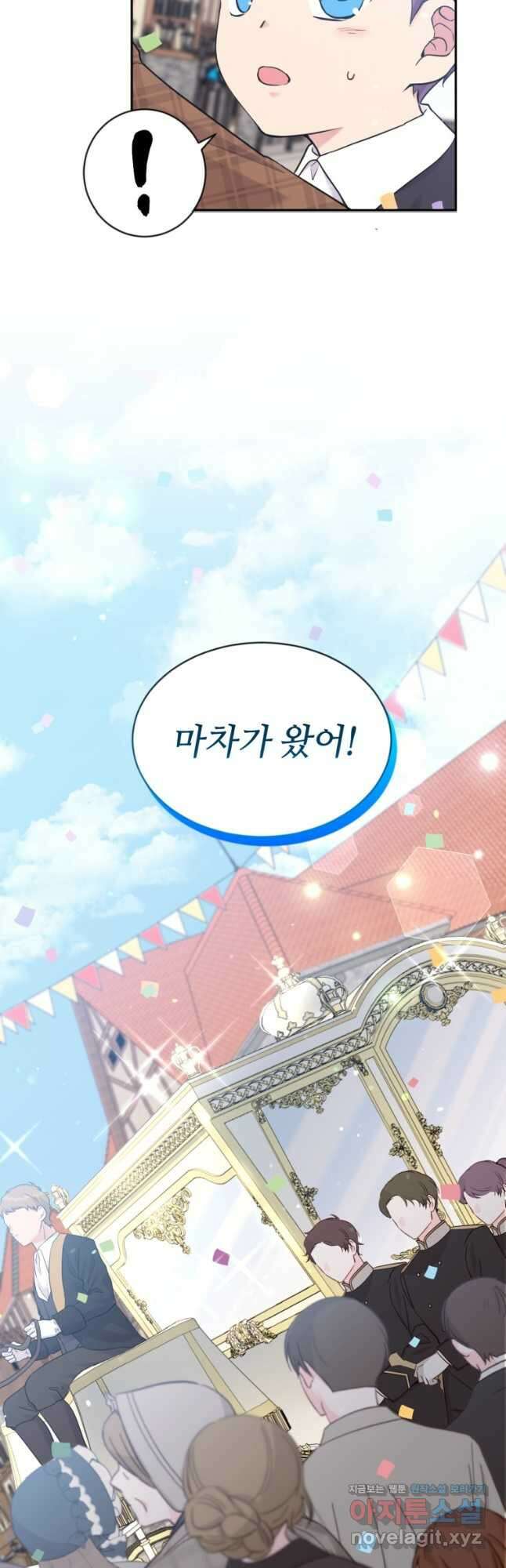 목표는 금수저로 무병장수하기입니다 128화 12