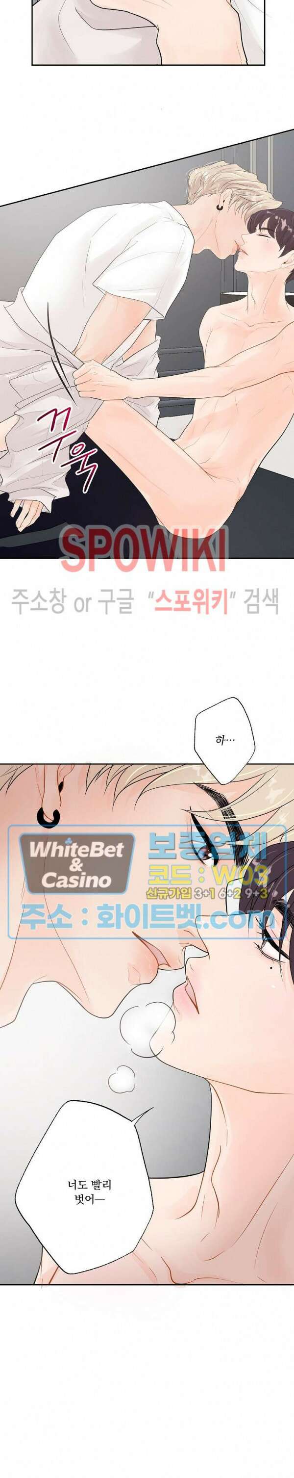 러브 미 리브 미 러브 미 4화 2