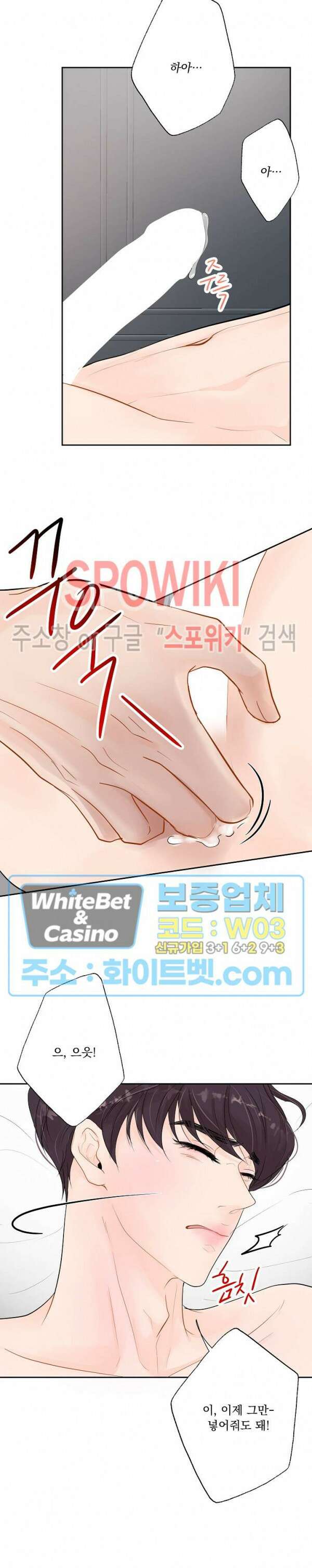 러브 미 리브 미 러브 미 4화 4