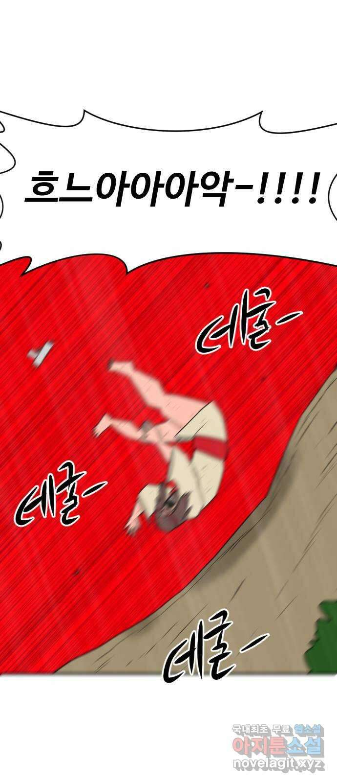 언덕 위의 제임스 390화 신의 은총 (4)완 2