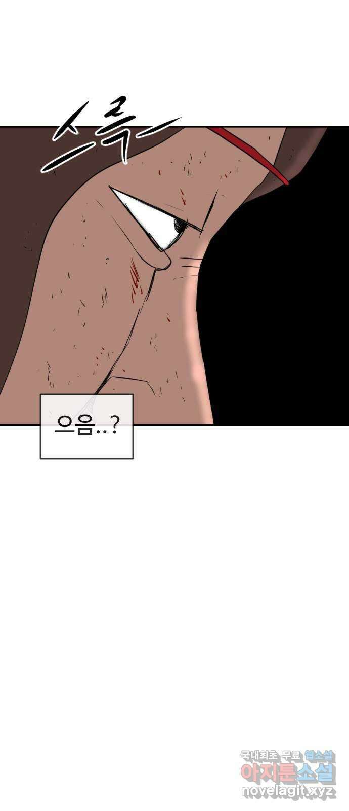 언덕 위의 제임스 390화 신의 은총 (4)완 6